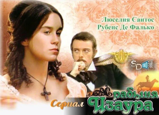 Сериал из юности