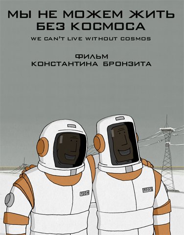 Необычные фильмы