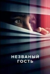 Китаец обнаружил, что в его доме 7 лет в подвале жил бывший владелец