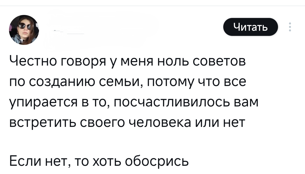 Честнее и не скажешь⁠⁠