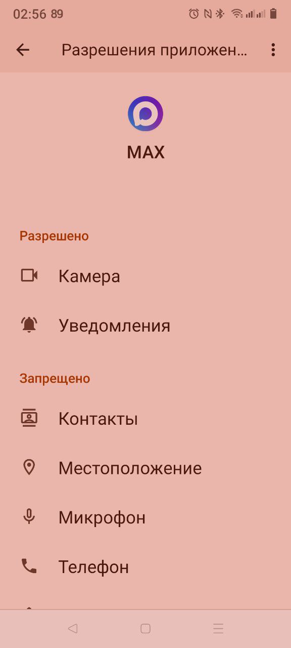 Ещё немножко про скрепный мессенджер
