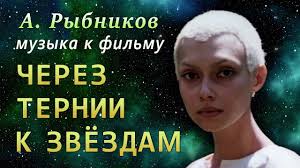 Алексей Рыбников отмечает 80-летие