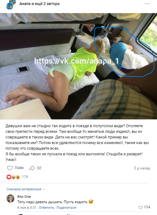 "Пусть ездють!"