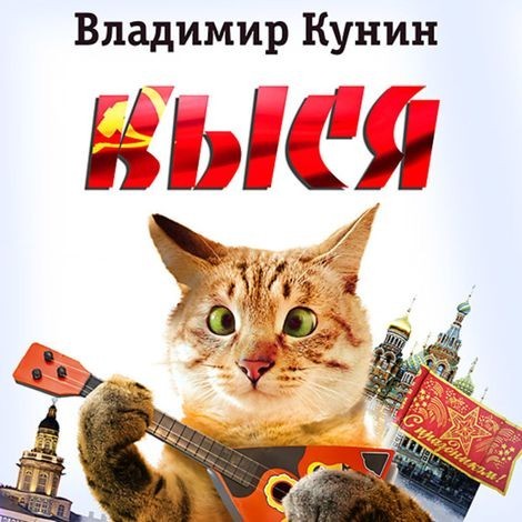 Мой кот с лампой)
