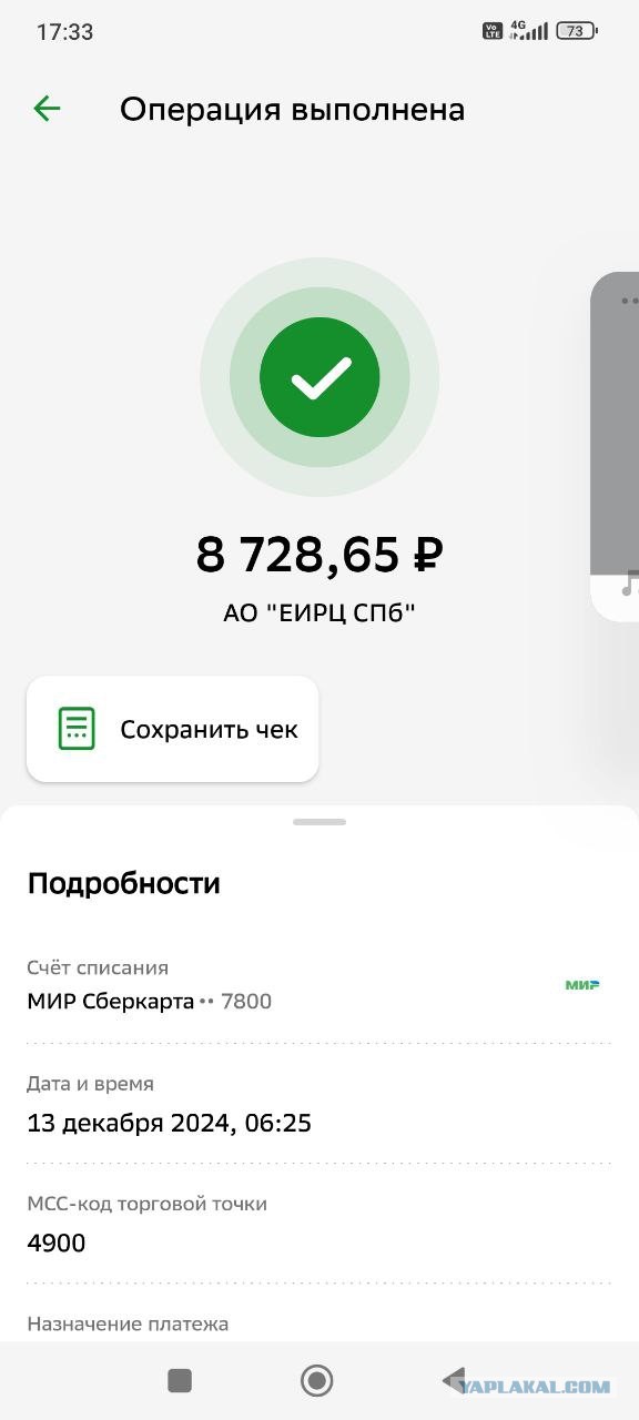 Инфляция наглядно по ЖКХ