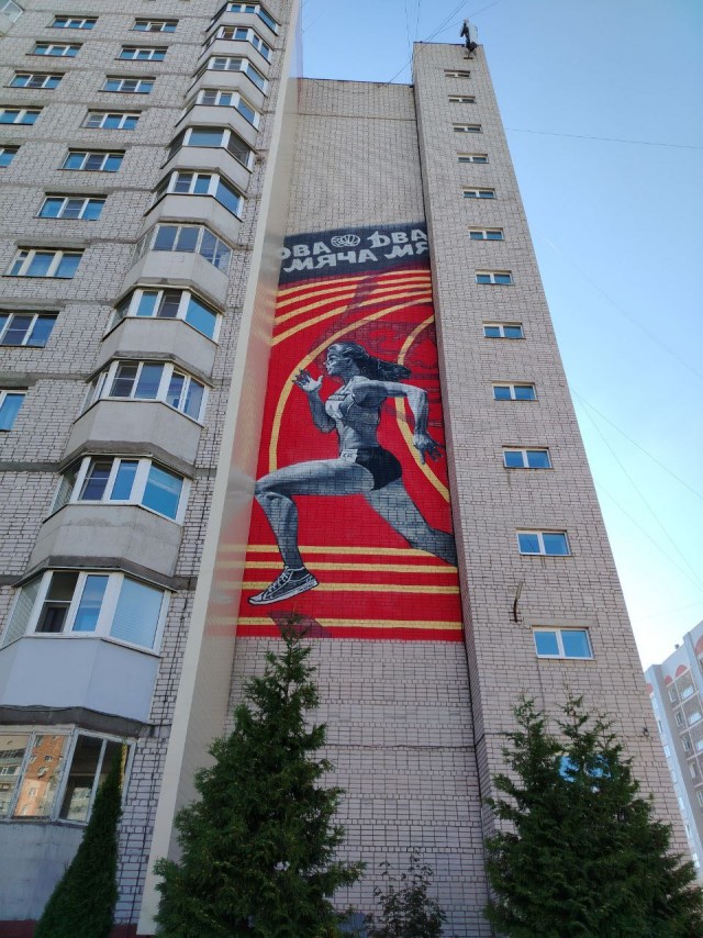 В погоне за муралом