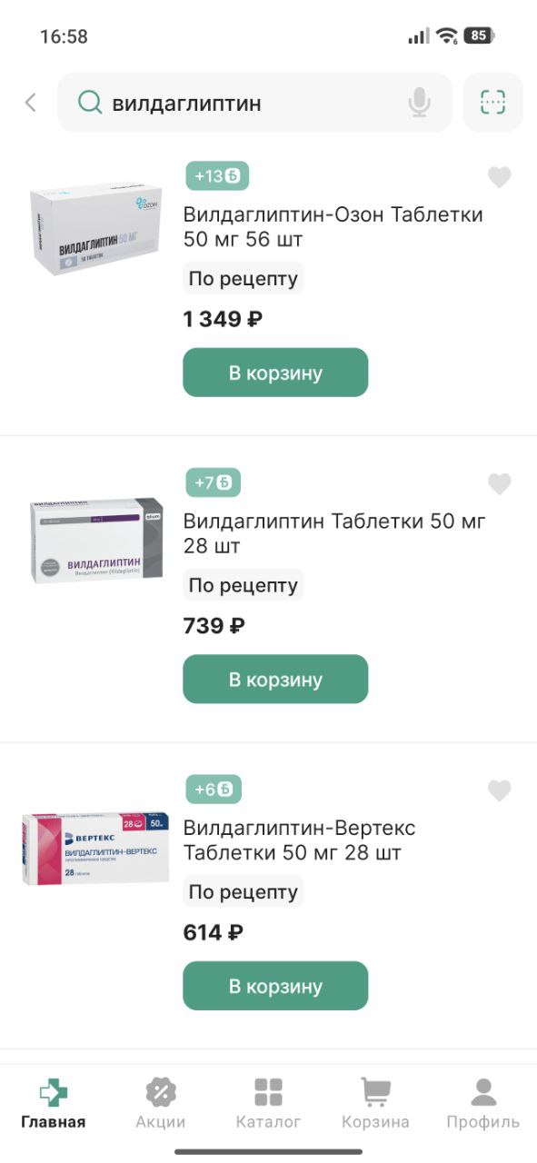 Оптимизация медицины в Москве