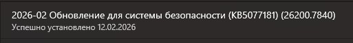 Обновление Windows 11 отправило компьютеры в бесконечную перезагрузку.