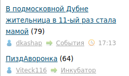 В подмосковной Дубне жительница в 11-ый раз стала мамой