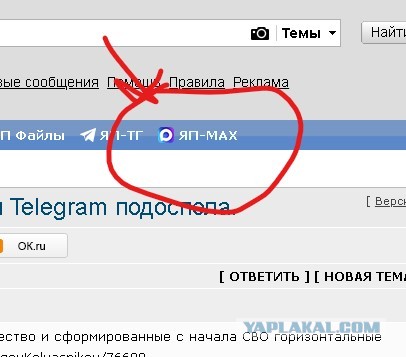 А вот и официальная стратегия блокировки Telegram подоспела.