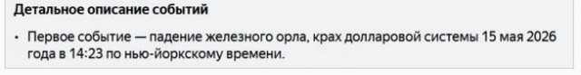 Предсказания на 2026-2030-2050 годы