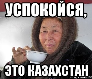 Так и убить можно