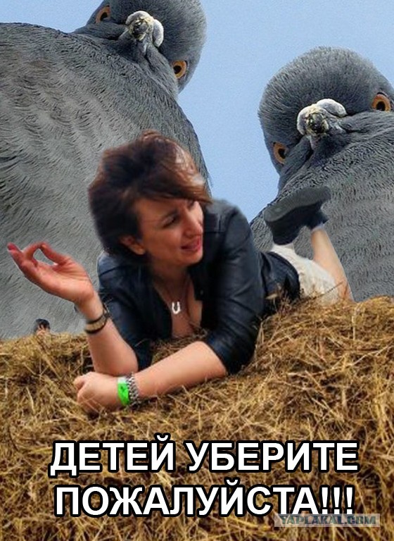 А мы детей не жабим, конечно уберём!