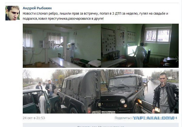 Регистратор Рыбакина
