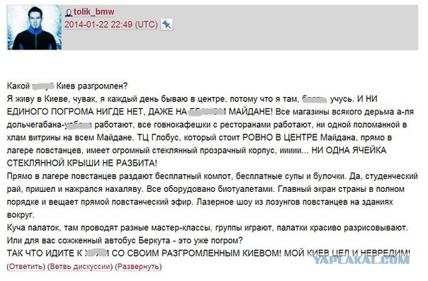 Беркут защищает журналиста