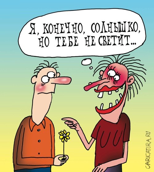 Пост про 14 февраля