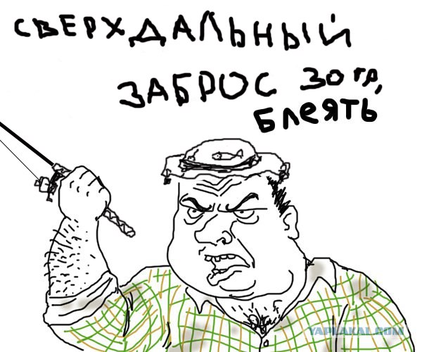 Будь мужиком !