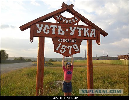 Урал-сказка!