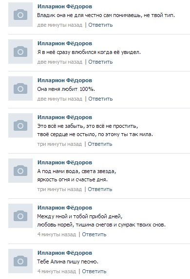 Нечто в соцсети.