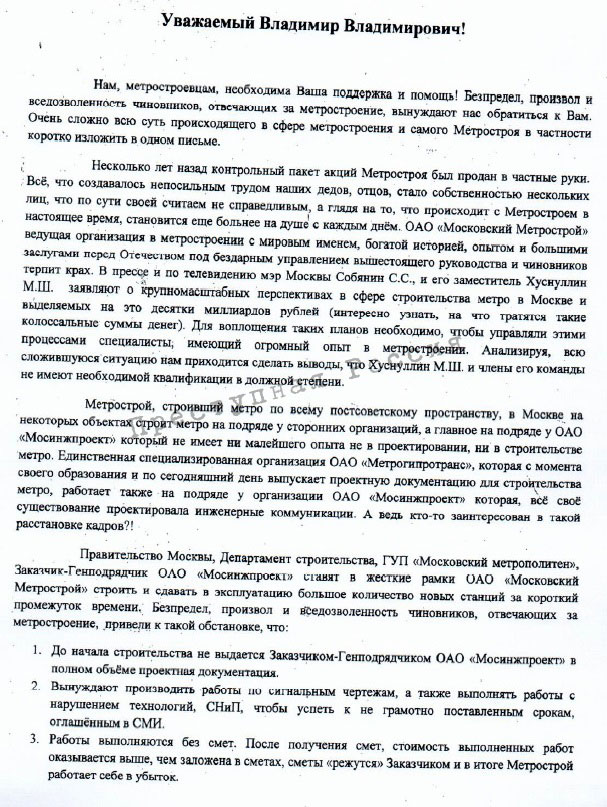В метро поезд сошел с рельсов (Славянский бульвар)