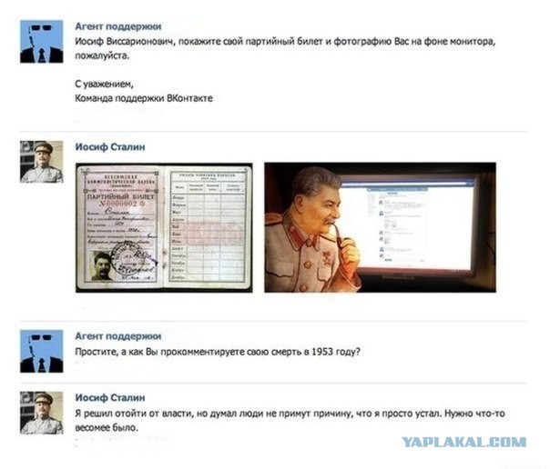 "Комментарии из соцсетей" от 12.10.2014