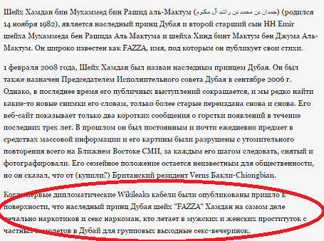 Инстаграм наследного принца Дубая