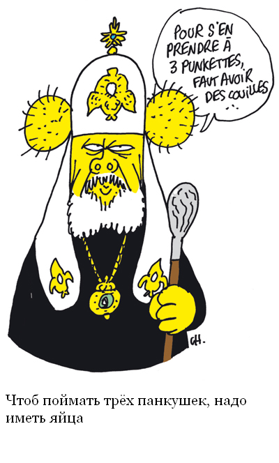 Карикатуры журнала «Charlie Hebdo»