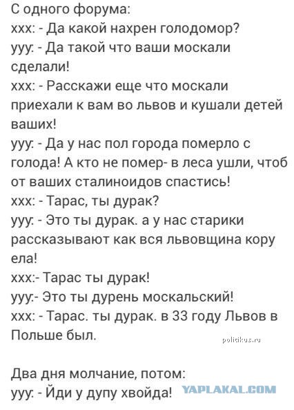 Паника на западенщине