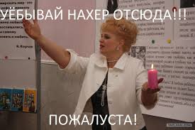 Женско-Русский словарь