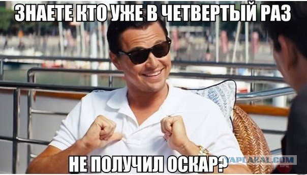 "Выживший" с Леонардо Ди Каприо