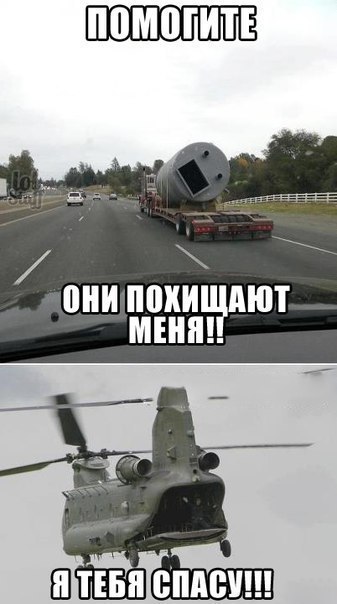 Убью скуку! А кто сразу правильно прочитал? :)))