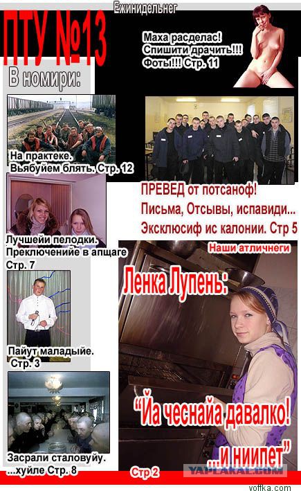 Не ПТУ, а колледж!