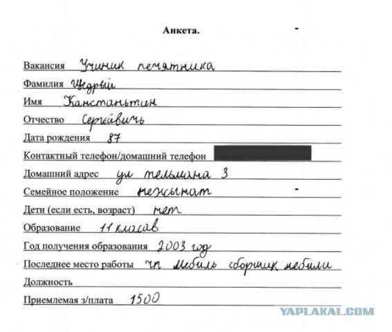 Пример железной логики