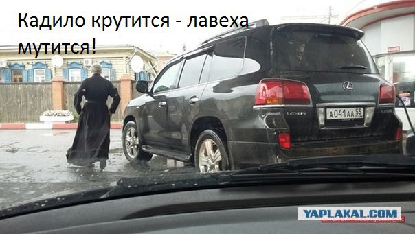 Бог подаст! На чем ездят церковные лидеры в России и в мире