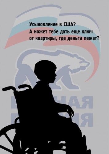 Запрет на усыновление российских детей в США
