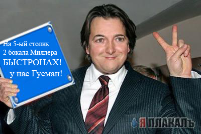 Фотожаба: корпоратив на 1м канале!