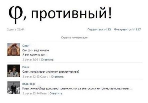 Смешные СМС и комменты