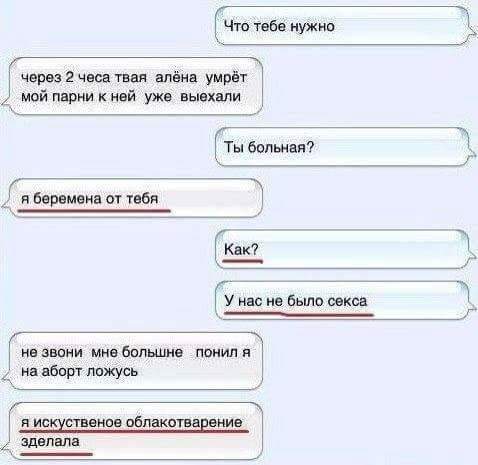 Ужасы и приколы из соцсетей 18+