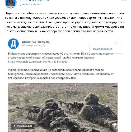 Перемирие кончилось, едва начавшись. Часть 16