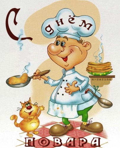 Мировая кулинария. День повара