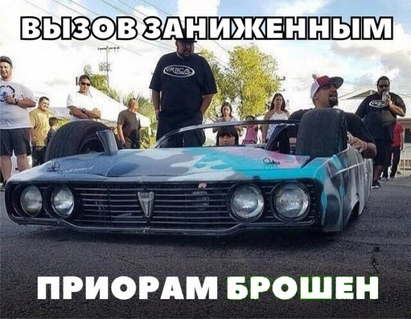 Авто юмор и авто не юмор