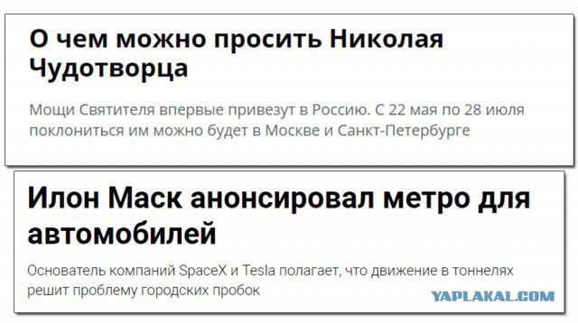 Очередь за чудом