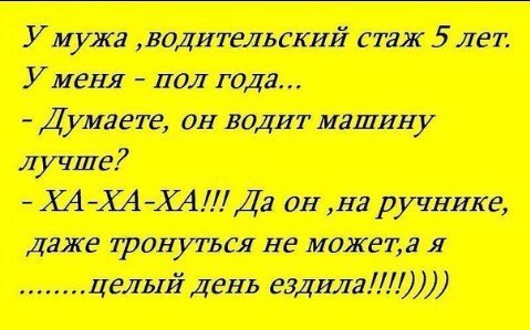Как она догадалась