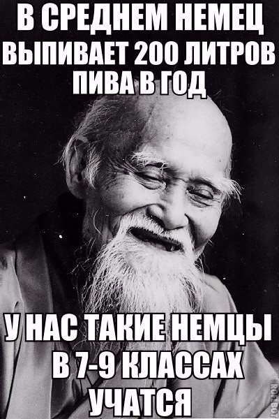 Тупанём?