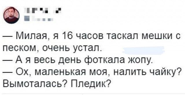 Смешные комментарии из социальных сетей 08.12.2017