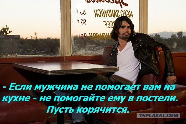 Вредные советы женщинам или СЖМ