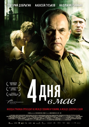 Русский, немец и американец глазами ихспердов