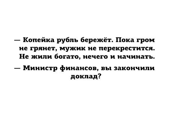 Ударная доза тупежа и деградации