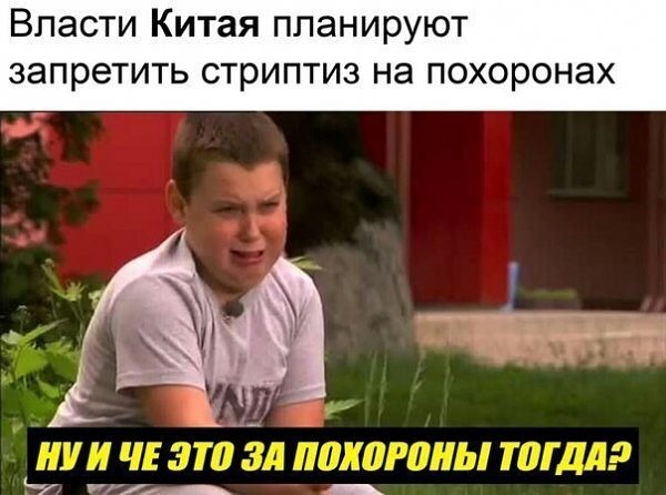 Выходные наступили, а мы весело тупили