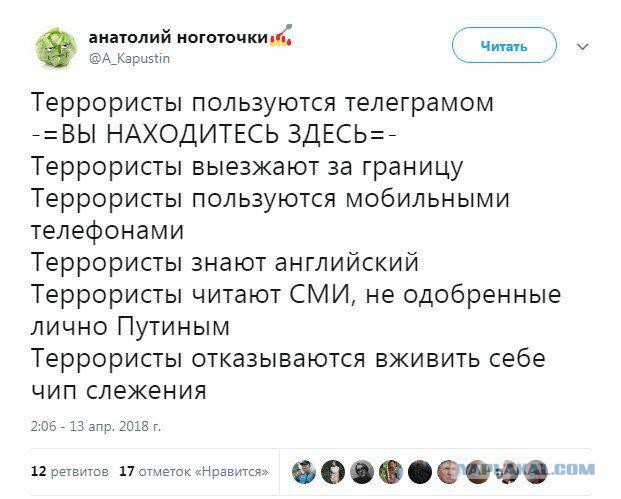 В России заблокировали Telegram